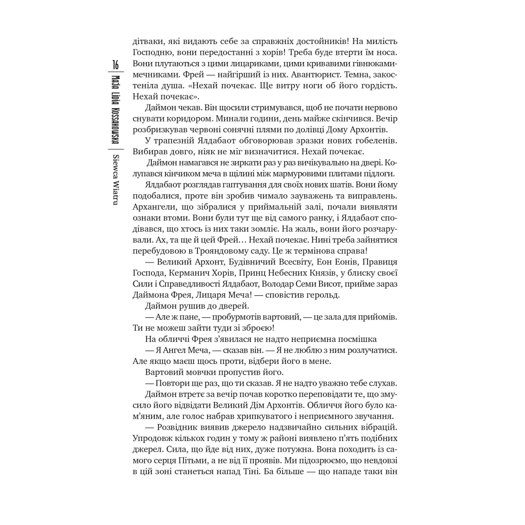 Книга Сіяч вітру - Майя Лідія Коссаковська Видавництво РМ (9789669177001) - зображення 7