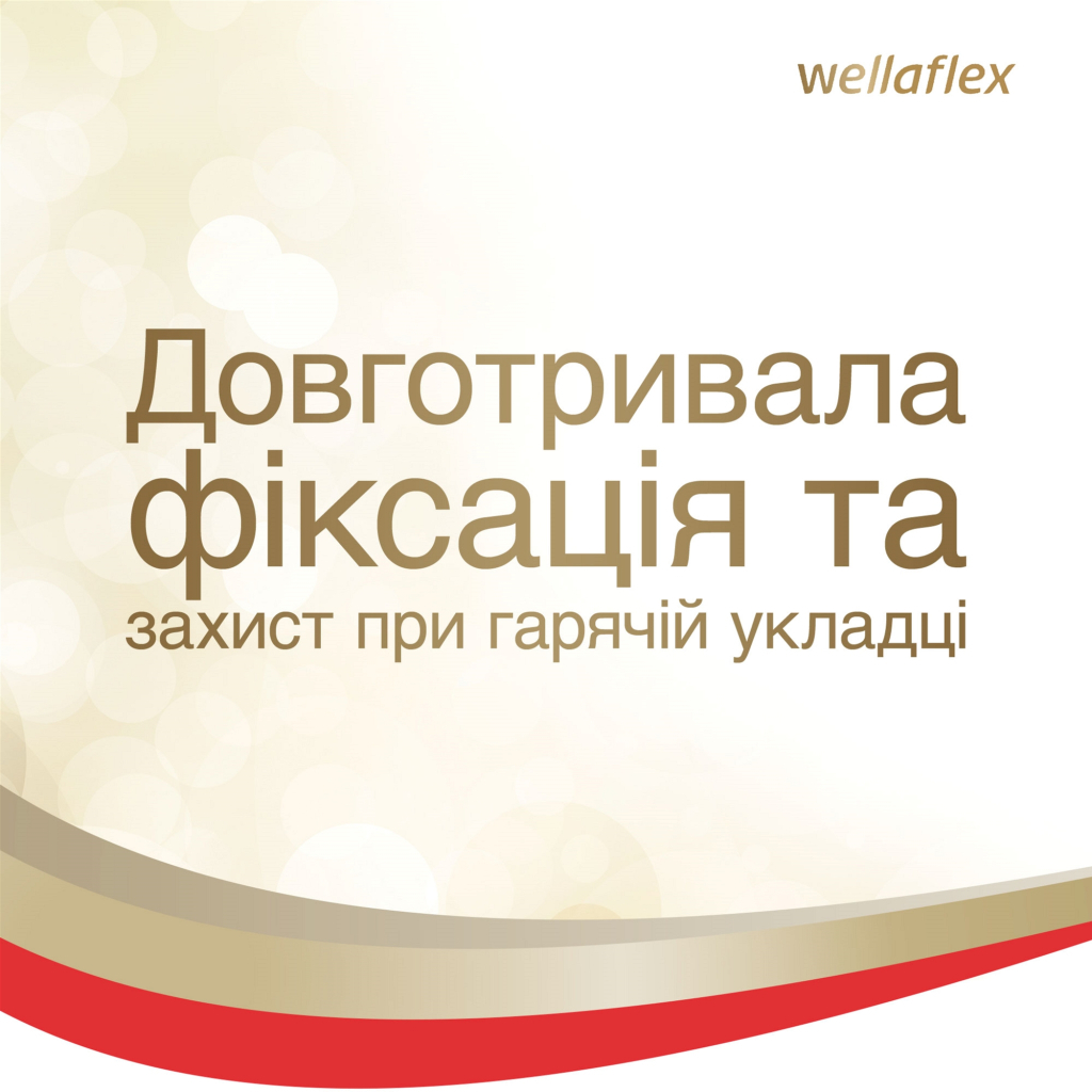 Мус для волосся WellaFlex для гарячого укладання сильної фіксації 200 мл (4064666230900) - зображення 3
