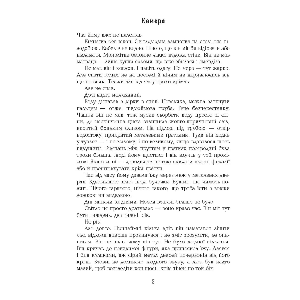 Книга Могила на двох - Анне Гольт Фабула (9786170966995) - зображення 6