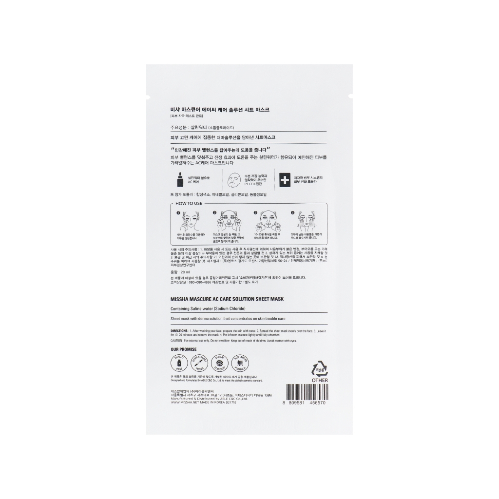 Маска для обличчя Missha AC Saline Water Sheet Mask 28 мл (8809581456570) - изображение 2