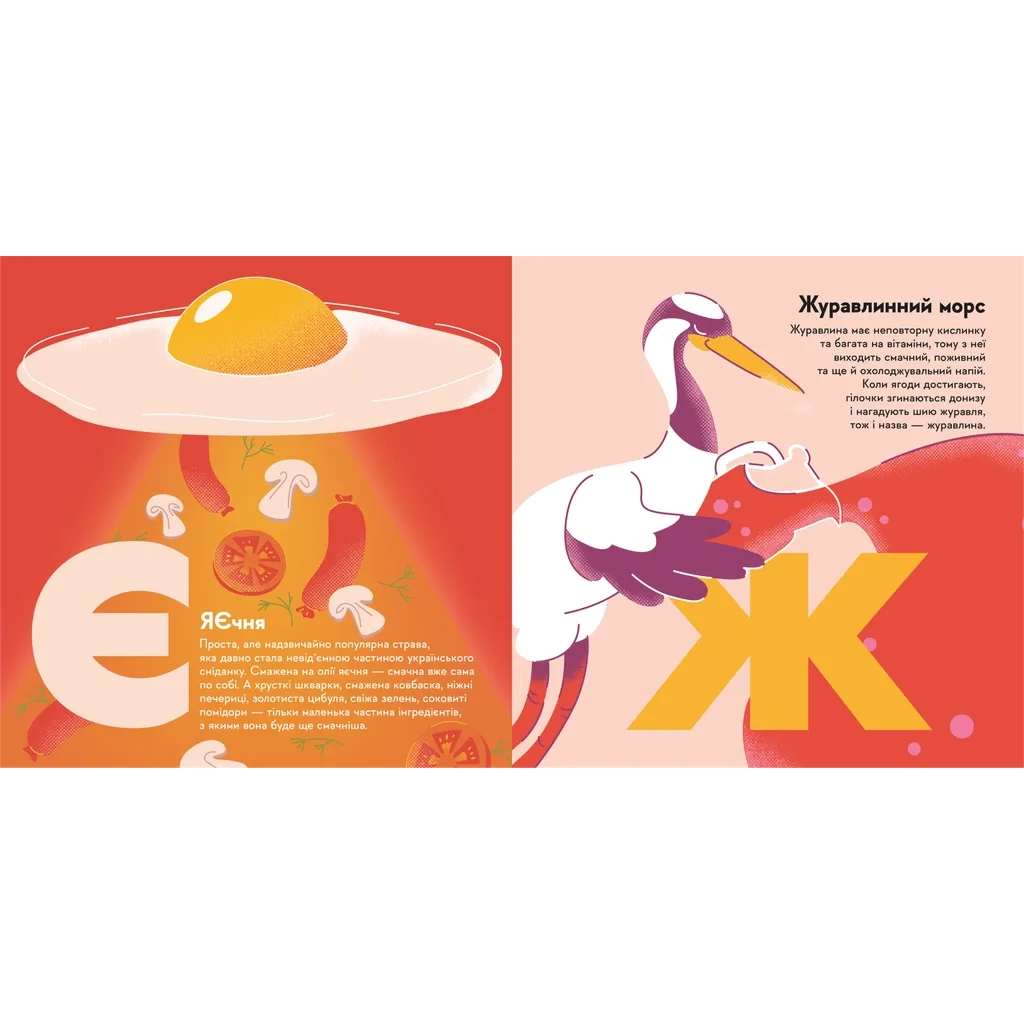 Книга Книжечка-мандрівочка. Смачненько Видавництво Старого Лева (9789664483657) - зображення 6