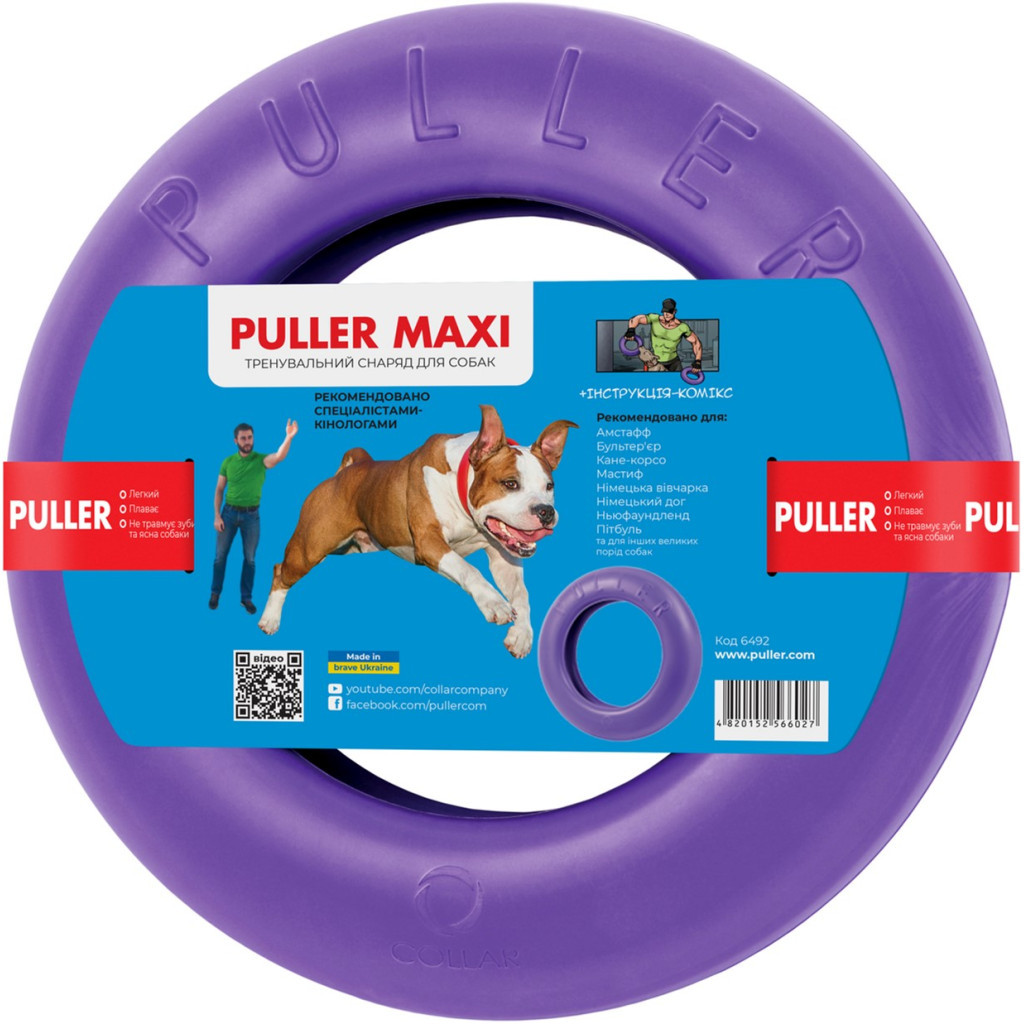 Іграшка для собак Puller Maxi 30 см (6492) - зображення 1