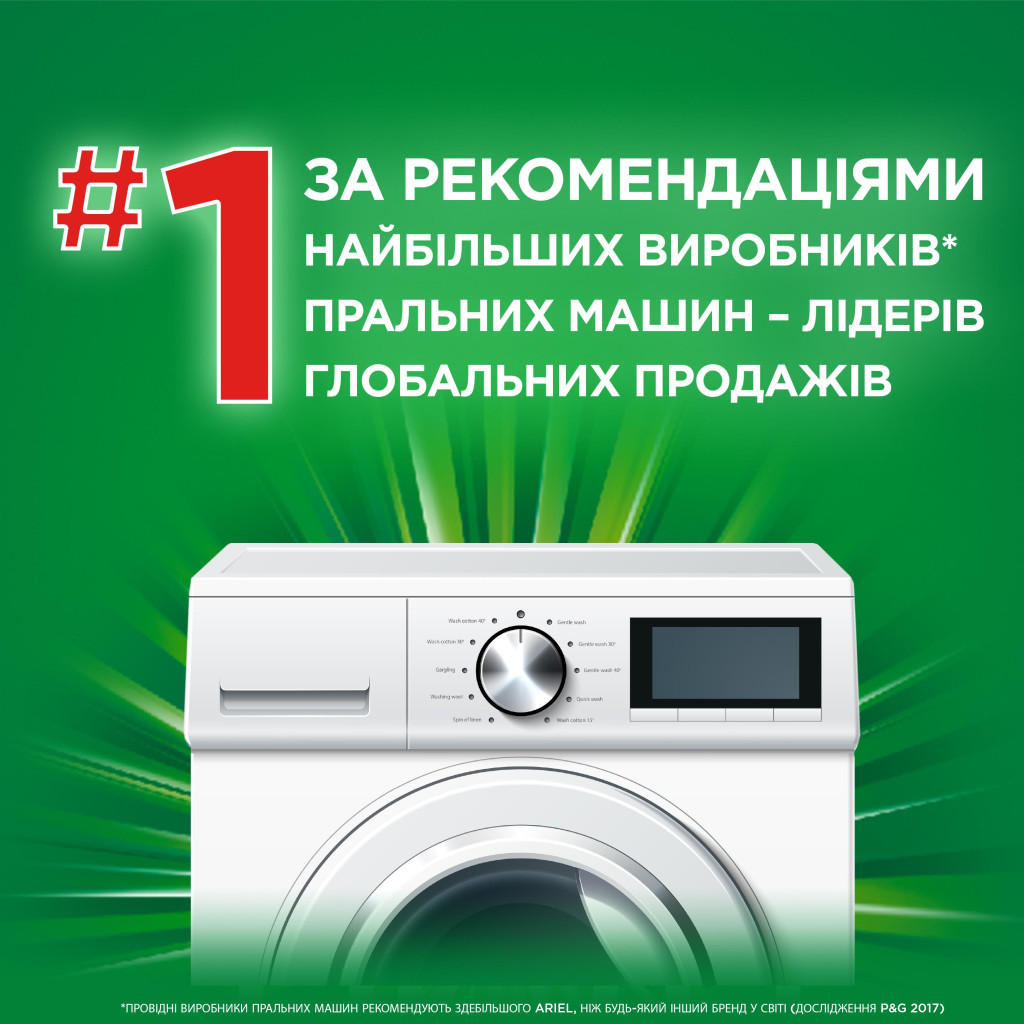 Гель для прання Ariel Color + Захист волокон 1.95 л (8006540878910) - изображение 7