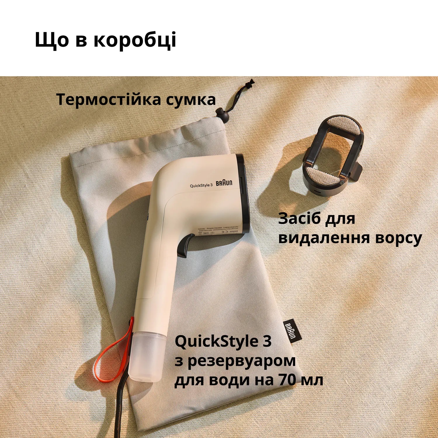 Відпарювач Braun QuickStyle 3 GS 3012 BG - изображение 9