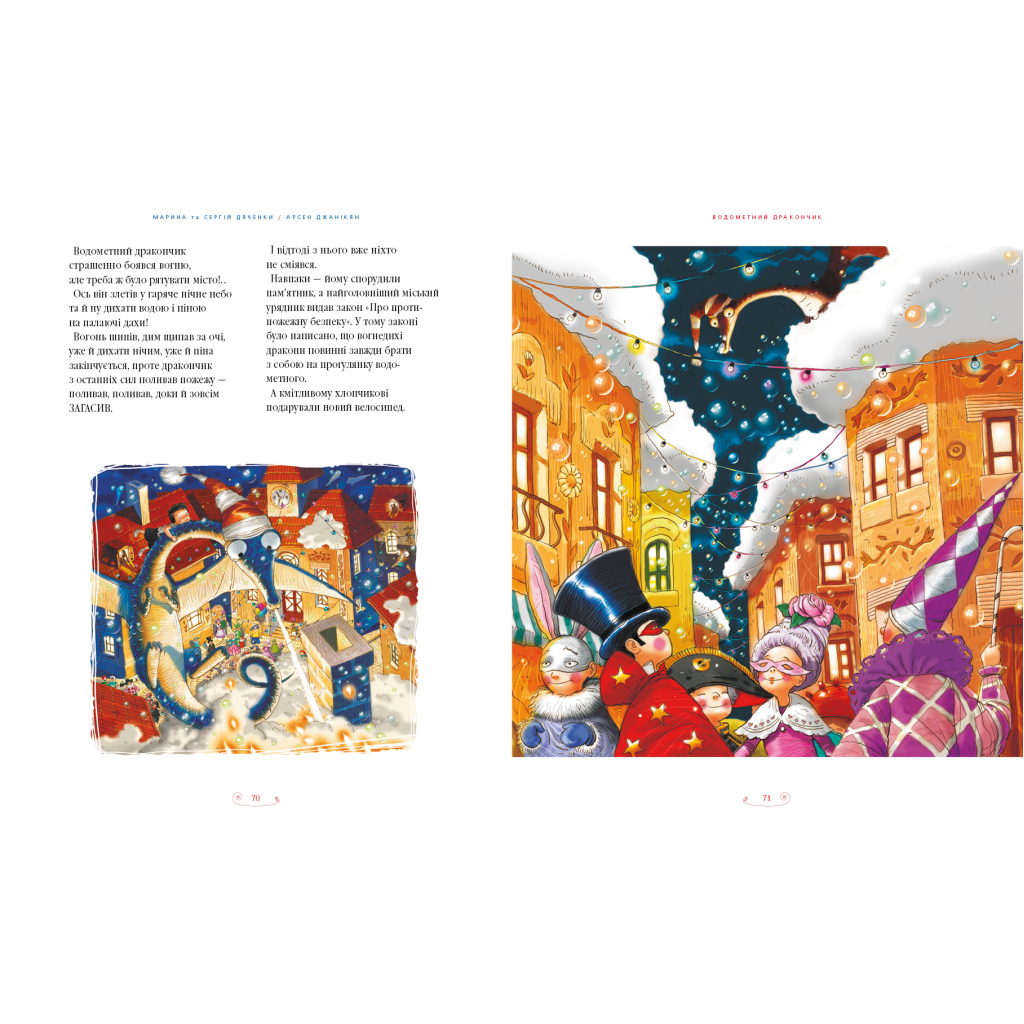 Книга Велика ілюстрована книга казок. Том 2 А-ба-ба-га-ла-ма-га (9786175852002) - зображення 6