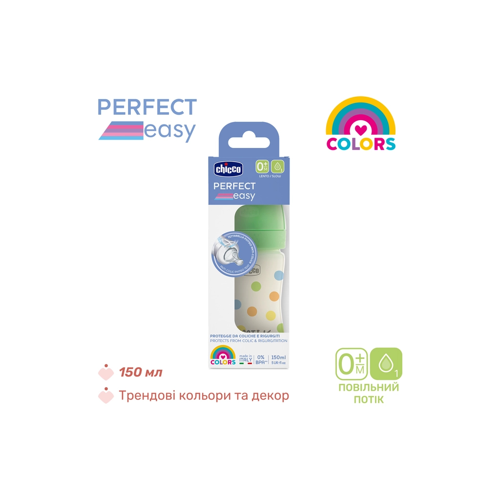 Пляшечка для годування Chicco Perfect Easy силіконова, від 0+ міс. повільний потік 150 мл, (20241.30) - зображення 5