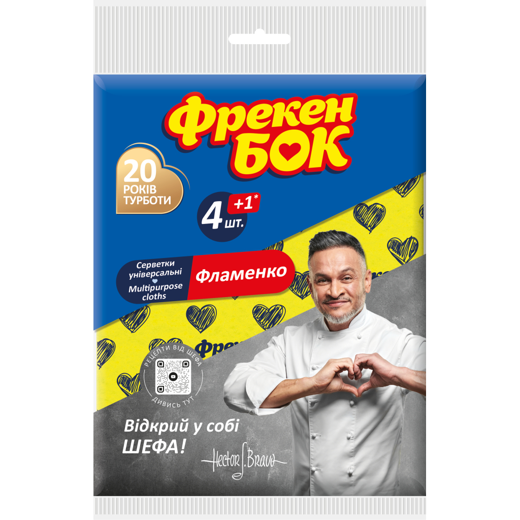Серветки для прибирання Фрекен БОК Фламенко 4+1 шт. (4820048480482) - зображення 1
