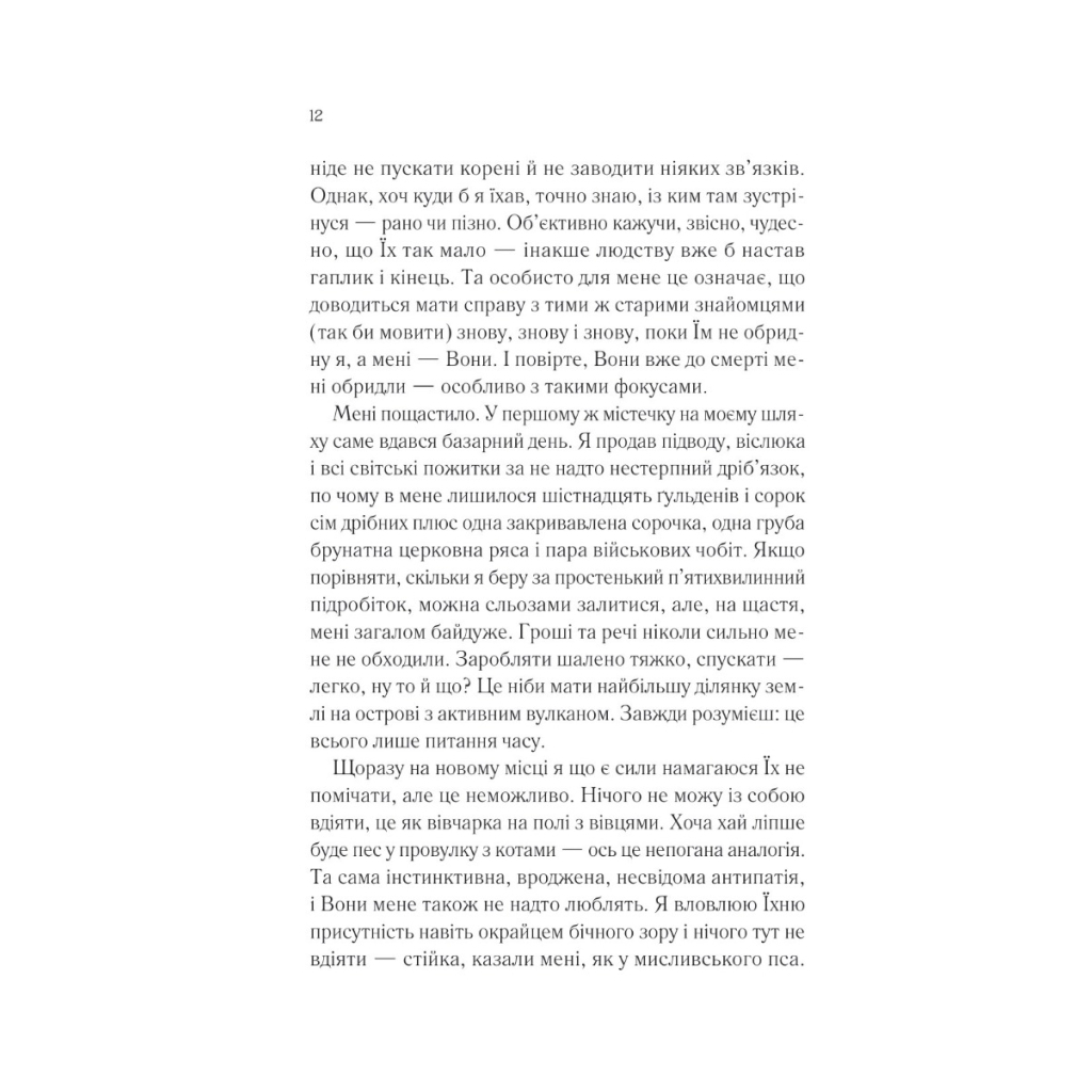 Книга Демон Проспера. Потойбічник - К. Дж. Паркер Vivat (9789669829924) - зображення 7