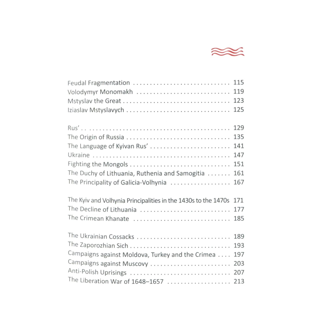 Книга A history of Ukraine. A short course - Oleksandr Palii А-ба-ба-га-ла-ма-га (9786175852095) - зображення 3