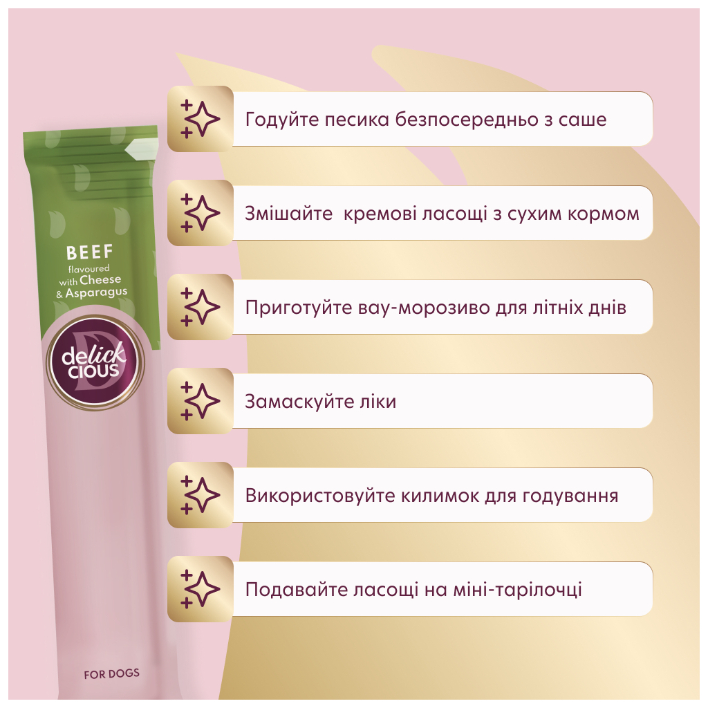 Ласощі для собак Delickcious яловичина з додаванням сиру та спаржі 4х15 г (4820269145429) - зображення 6