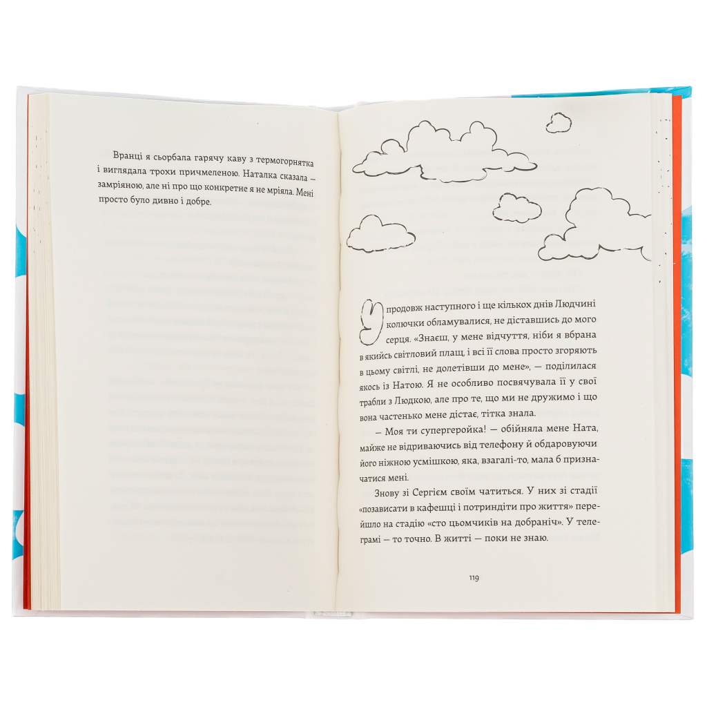 Книга Кеди в небі - Віталіна Макарик Видавництво Старого Лева (9789664482018) - зображення 5
