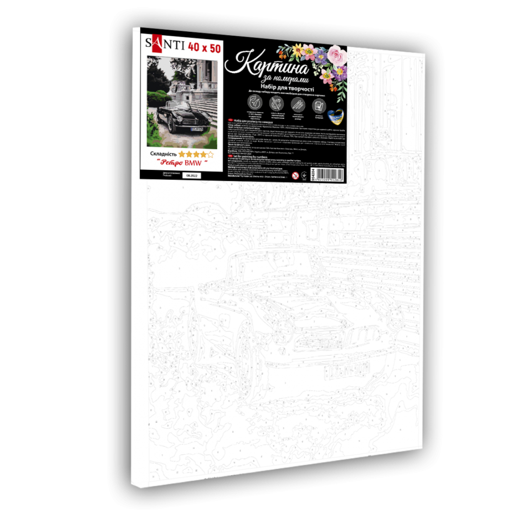 Картина по номерам Santi Ретро BMW 40*50 см (954284) - зображення 2