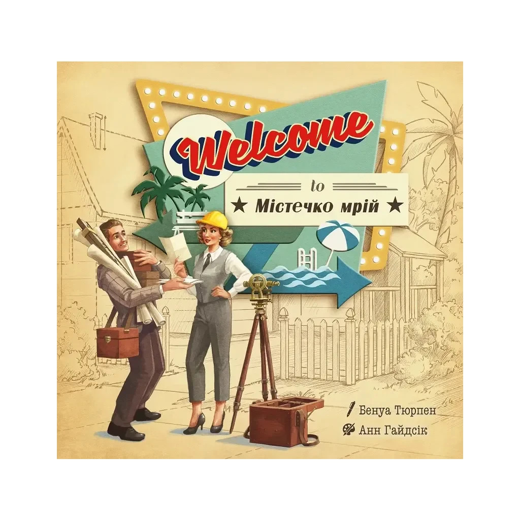 Настільна гра Lord of Boards Welcome To Містечко мрій (Welcome To...) (LOB2325UA) - зображення 4