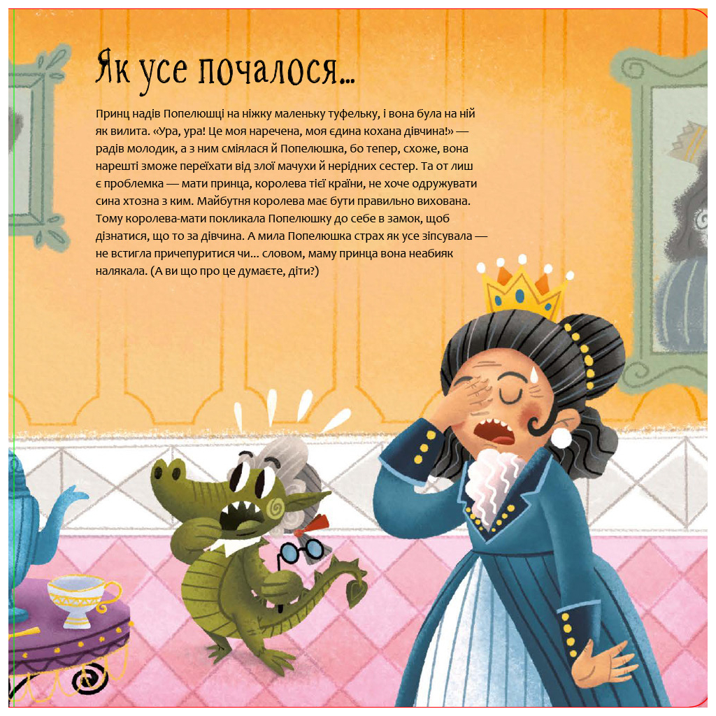 Книга Поводься чемно, як дракон - Штєпанка Секанікова #книголав (9786178286101) - зображення 3