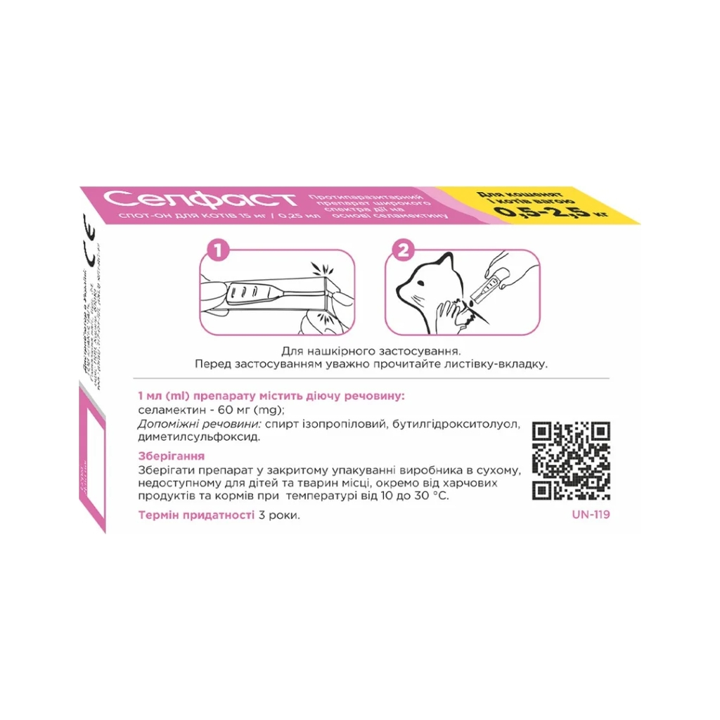 Краплі для тварин Селфаст від бліх, кліщів та гельмінтів на холку для котів 0.5-2.5 кг (4820275971432) - изображение 2
