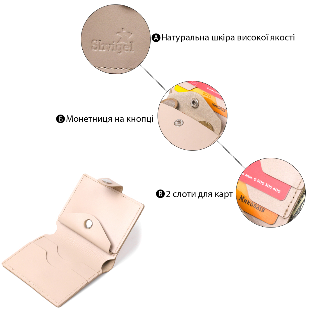 Портмоне Shvigel Шкіряне Бежеве (16489) - зображення 4