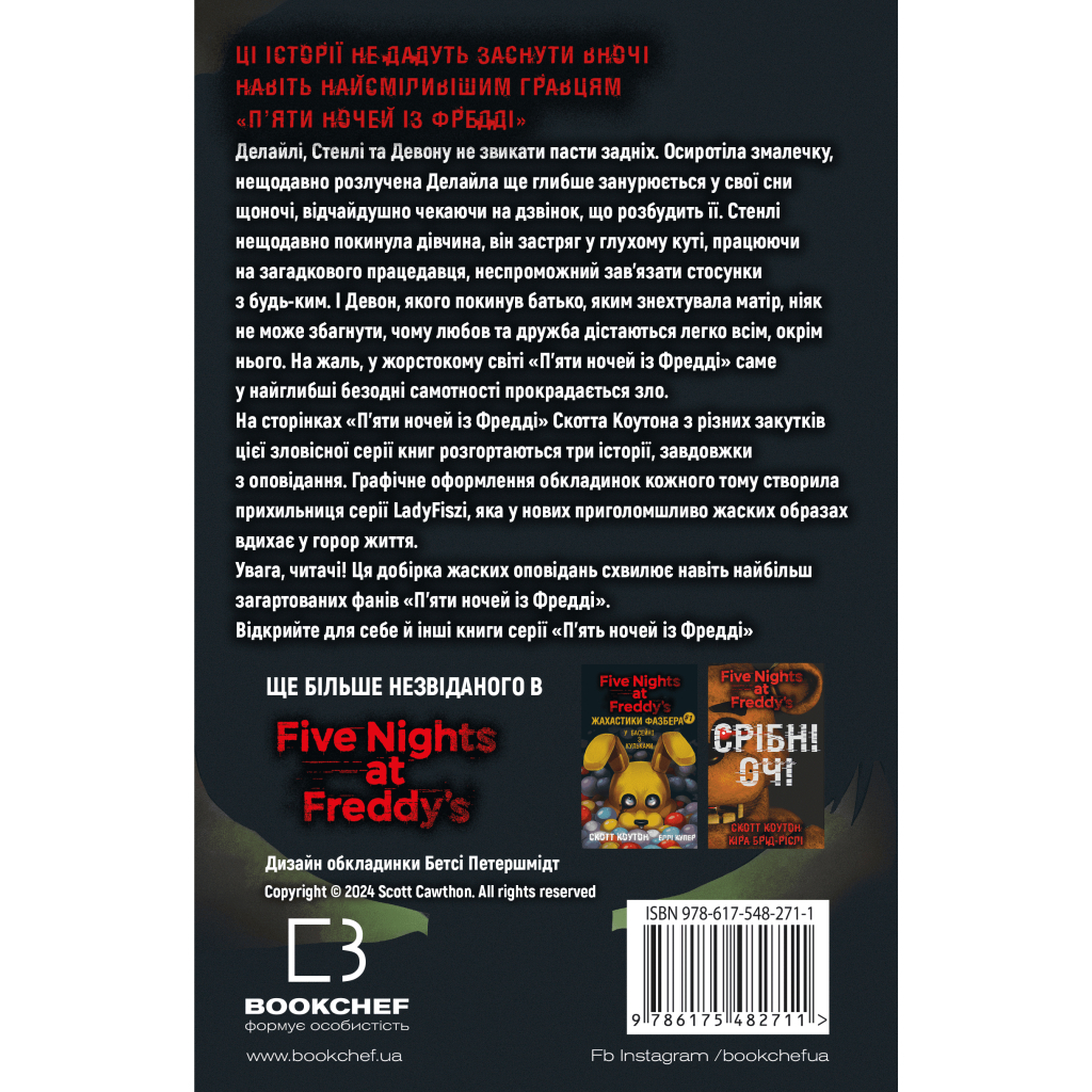 Книга Жахастики Фазбера. Книга 3: 1:35 - Скотт Коутон, Еллі Купер BookChef (9786175482711) - зображення 3