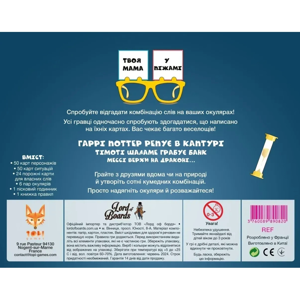 Настільна гра Lord of Boards Твоя мама у піжамі (Your Mum in Knickers) (укр.) (LOB2406UA) - зображення 3