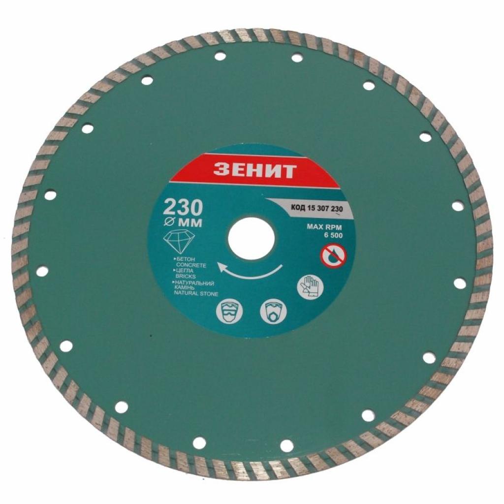 Диск пильний Зеніт алмазний ТУРБО 230x7 мм (15307230) - зображення 1