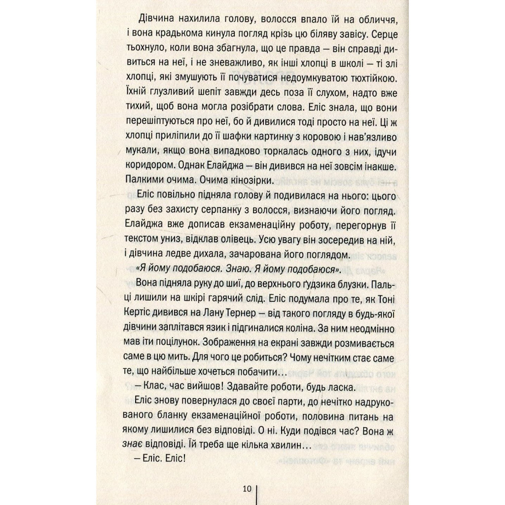 Книга Двійник. Книга 4 - Тесс Ґеррітсен КСД (9786171249486) - зображення 4