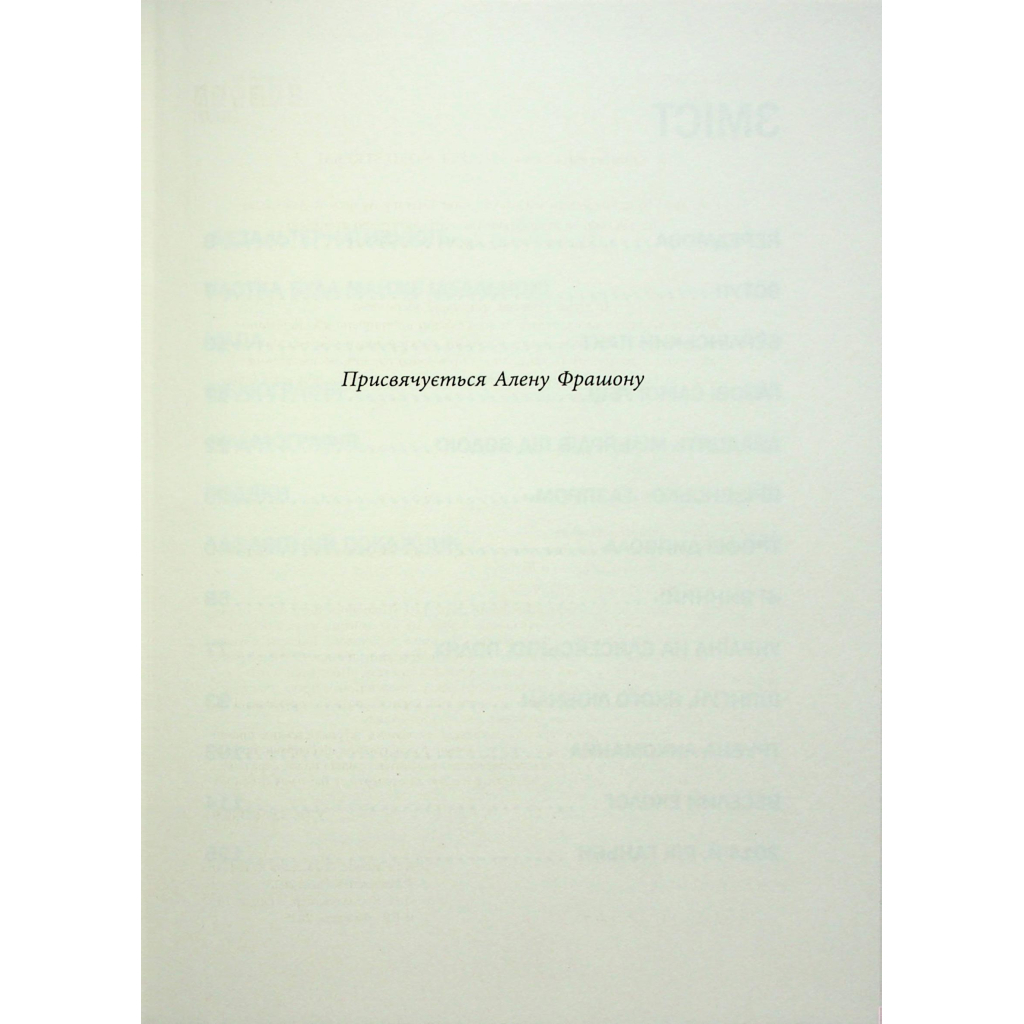 Книга Пастка "Північний потік" - Маріон Ван Рентергем Фабула (9786175222997) - зображення 3