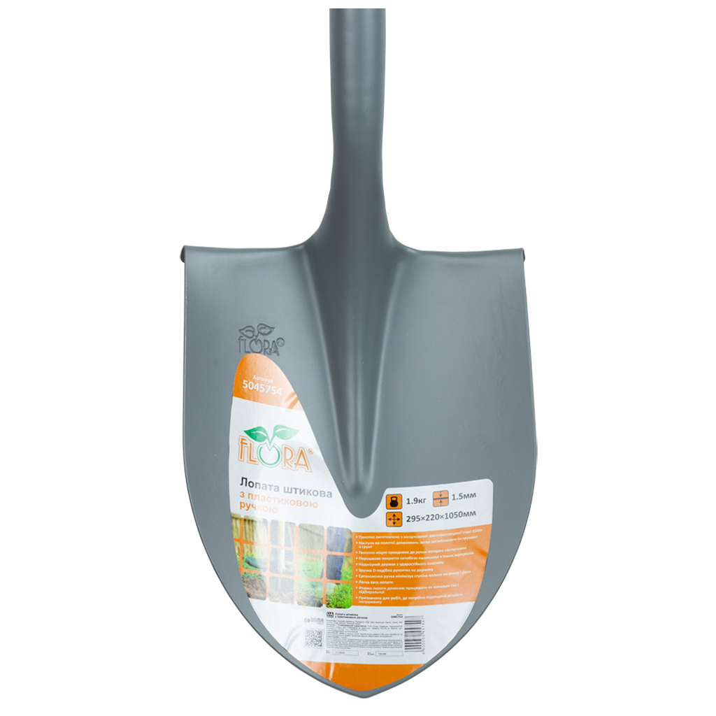 Лопата Flora штикова з пластиковою ручкою 295x220x1050мм 1.9кг (5045754) - изображение 4