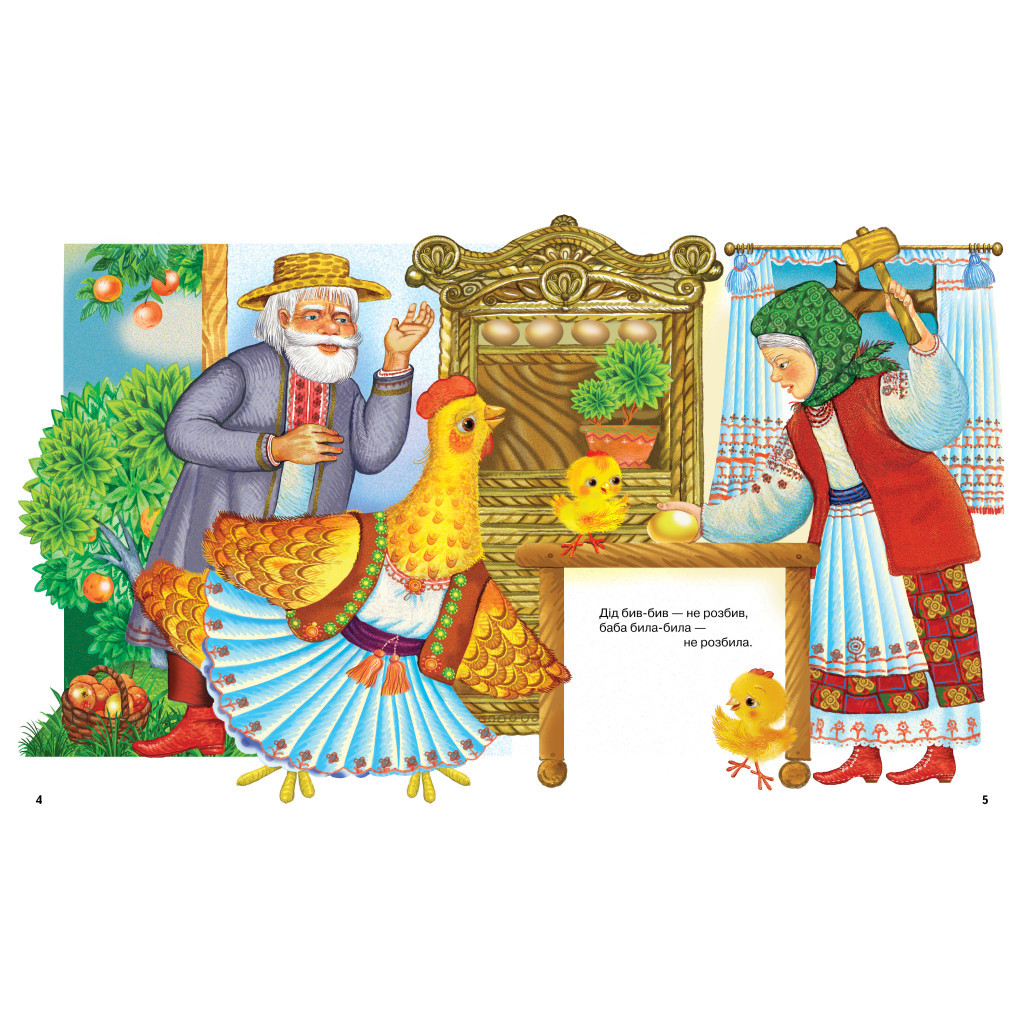 Книга Найкращі народні казки Видавництво РМ (9786178373467) - зображення 2