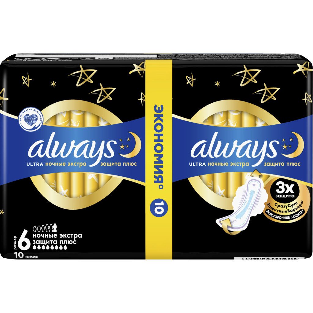 Гігієнічні прокладки Always Ultra Secure Night Extra розмір 6 10 шт. (8006540001905) - зображення 3