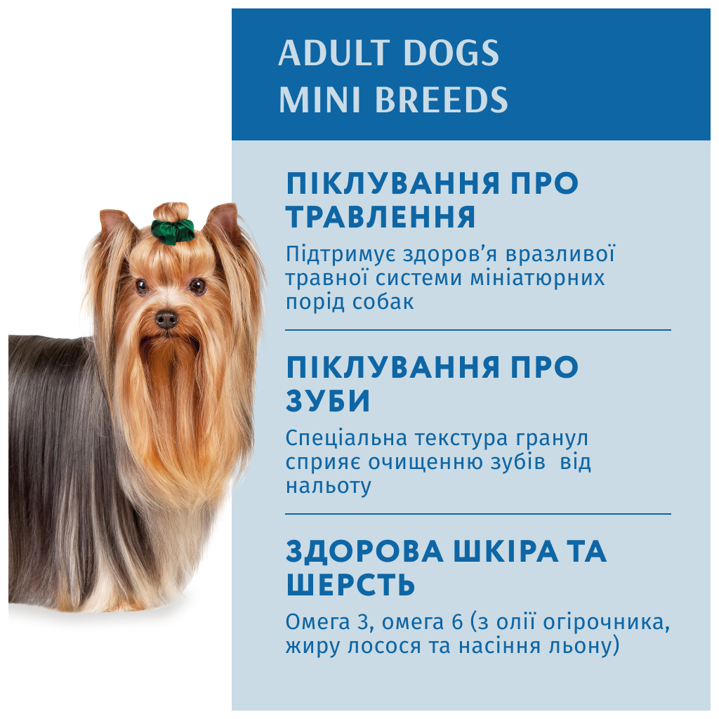 Сухий корм для собак Optimeal для мініатюрних порід з високим вмістом лосося 700 г (4820269140011) - зображення 3
