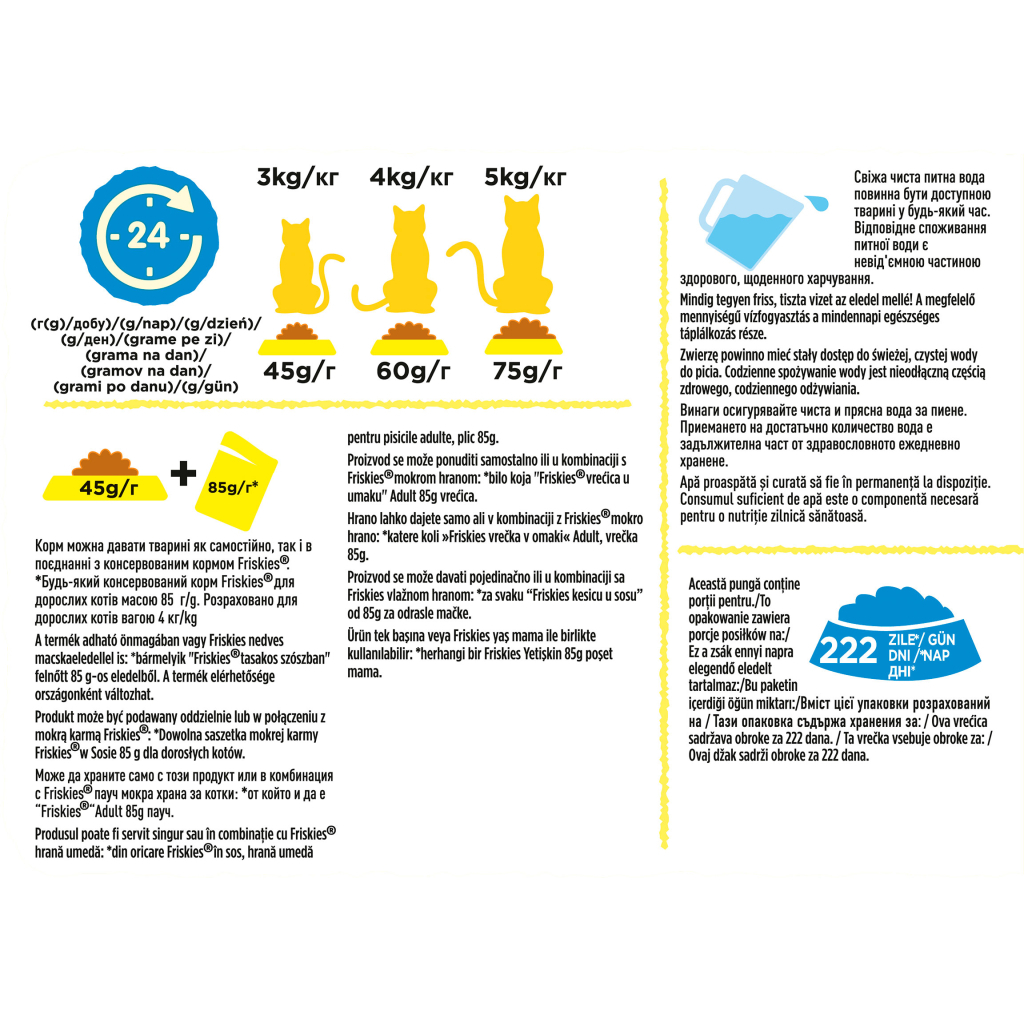 Сухий корм для кішок Purina Friskies зі смаком лосося й овочів 10 кг (5997204515469) - зображення 6