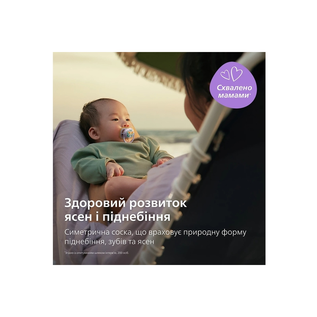 Пустушка Philips AVENT Ultra Air 0-6 місяців 2 шт жовто-фіолетова (SCF087/04) - изображение 3