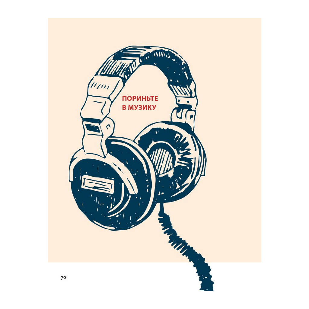 Книга Як бути усвідомленим - Анна Барнс Фабула (9786170935359) - зображення 11