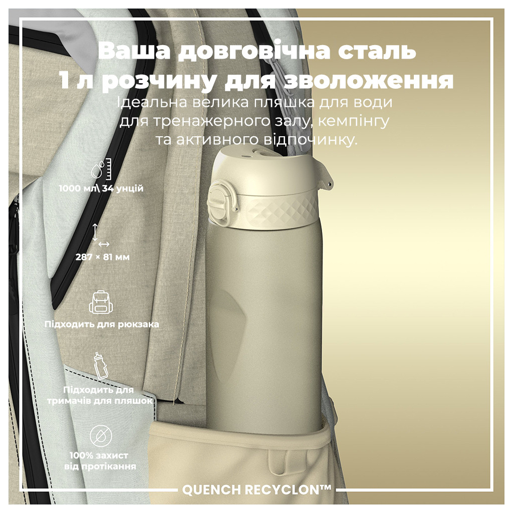 Пляшка для води ION8 OneTouch 1000 мл BPA Free, Creamy White (I8RF1000CWHI) - зображення 5