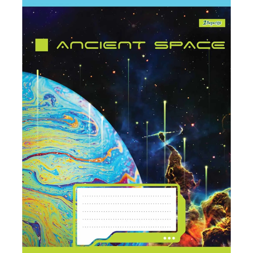 Зошит 1 вересня А5 Ancient space 96 аркушів, лінія (766499) - зображення 2