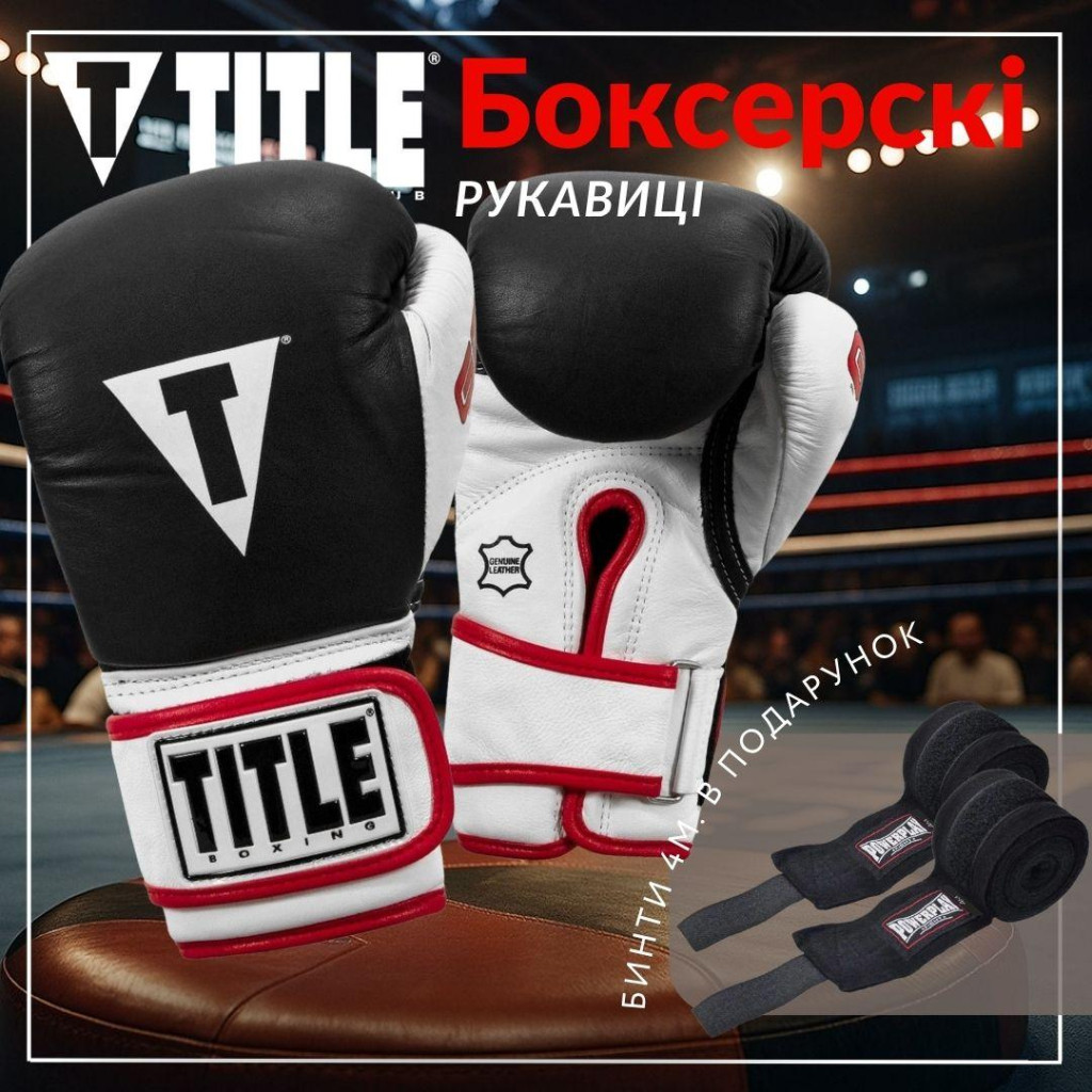 Боксерські рукавички Title Boxing Gel World Black M 12oz (GTWBG M BK) - зображення 2