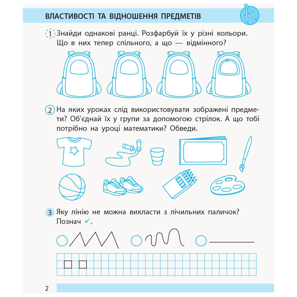 Робочий зошит НУШ ДИДАКТА Математика. 1 клас. До підручника Н. Листопад. У 2 частинах. Частина 1 Ранок (9786170956125) - зображення 3