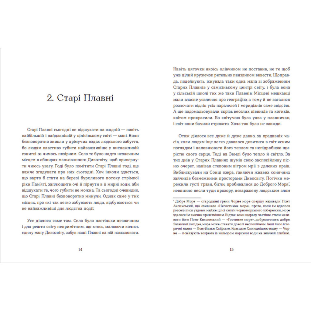 Книга Семенові зорі - Андрій Зелінський Видавництво Старого Лева (9786176797784) - зображення 4