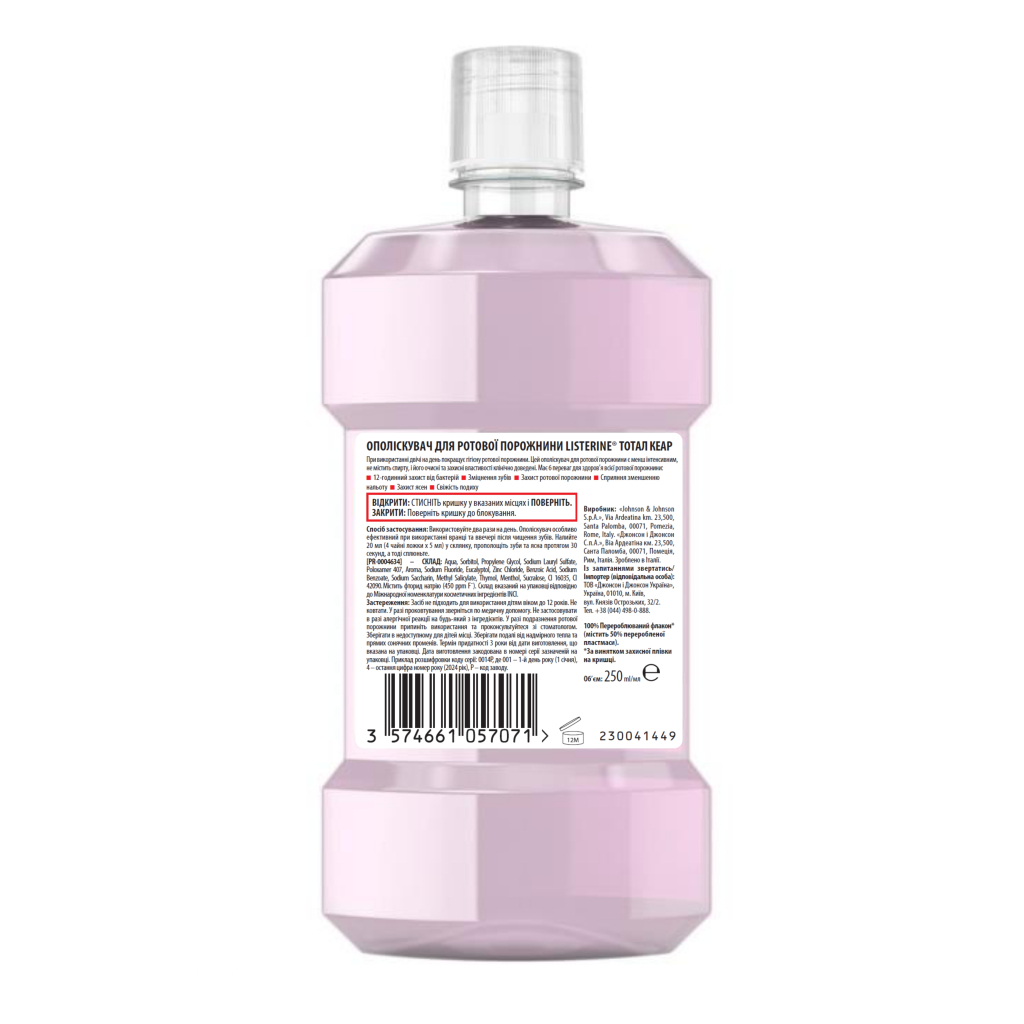 Ополіскувач для порожнини рота Listerine Total Care 250 мл (3574661104522/3574661057071) - изображение 2