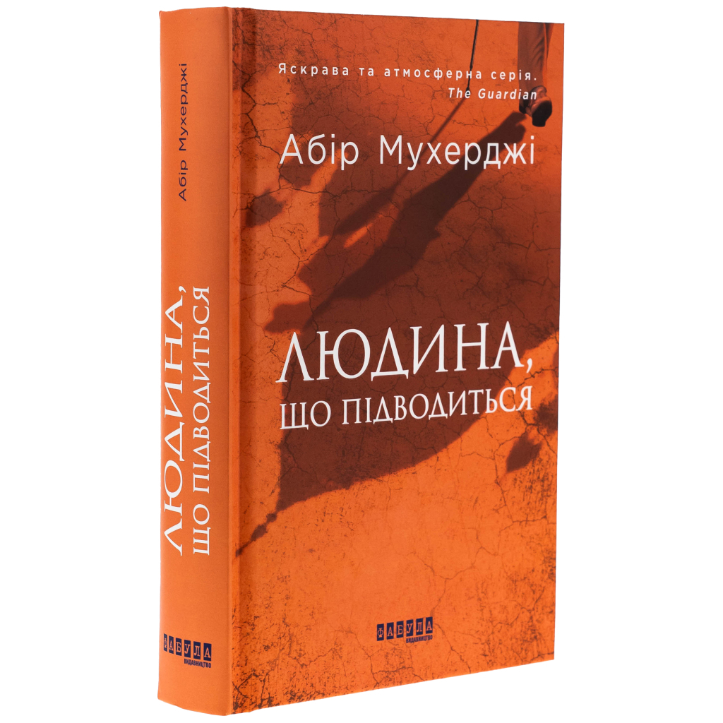 Книга Сем Віндгем. Людина, що підводиться. Книга 1 - Абір Мухерджі Фабула (9786170949622) - зображення 3