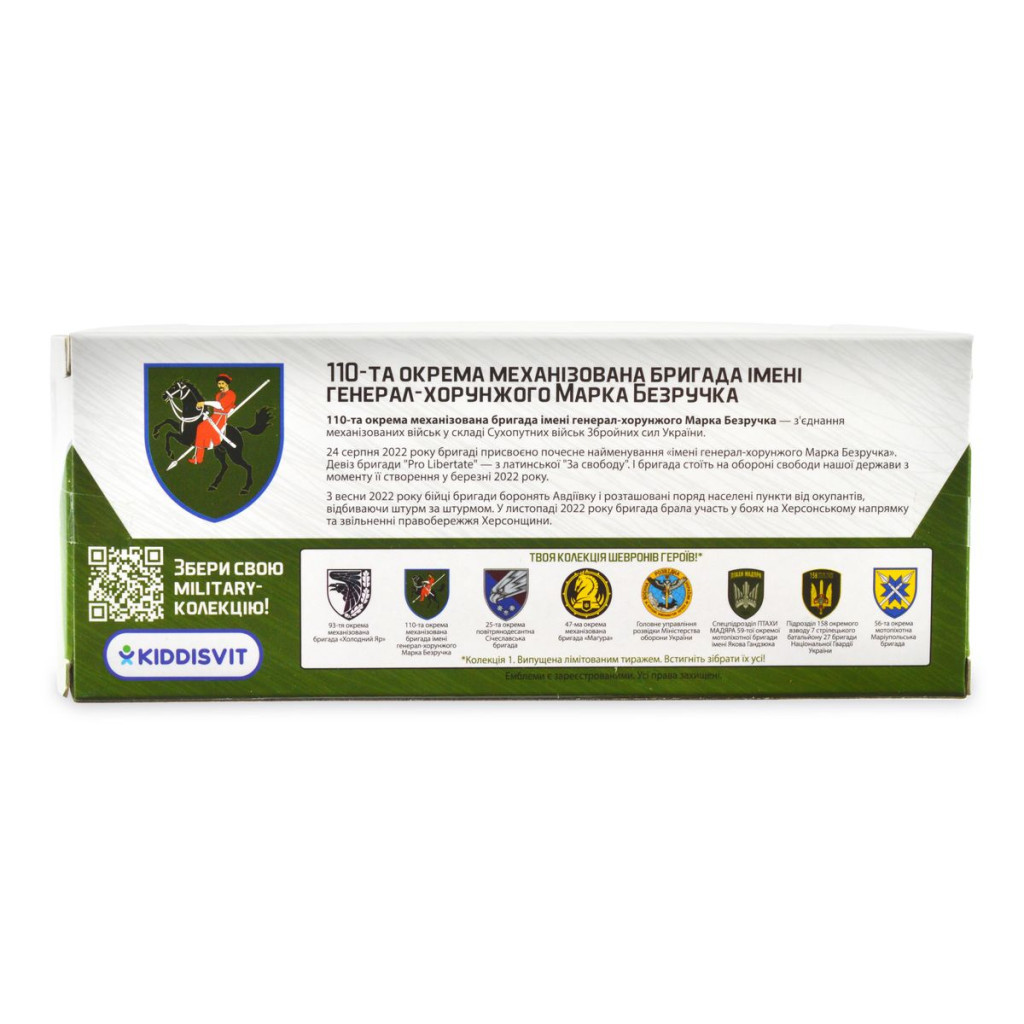 Машина TechnoDrive Автомодель серії Шеврони Героїв - Toyota Land Cruiser Prado - 110 ОМБр (250359M) - зображення 8