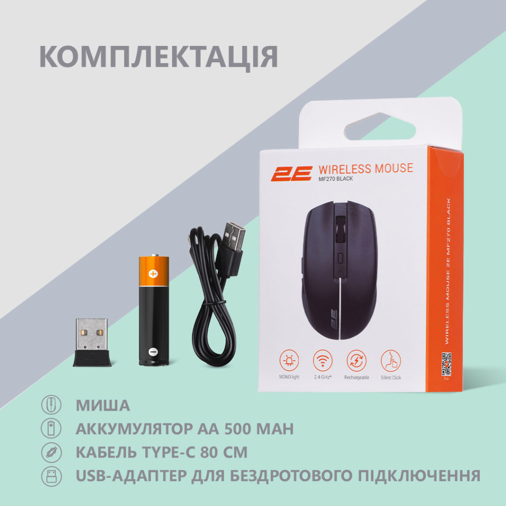 Мишка 2E MF270 Silent Rechargeable Wireless Black (2E-MF270WBK) - зображення 8