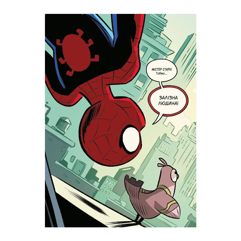 Комікс Людина-павук і звіряча ватага Месників - Майк Майгак Vivat (9786171704800) - зображення 11