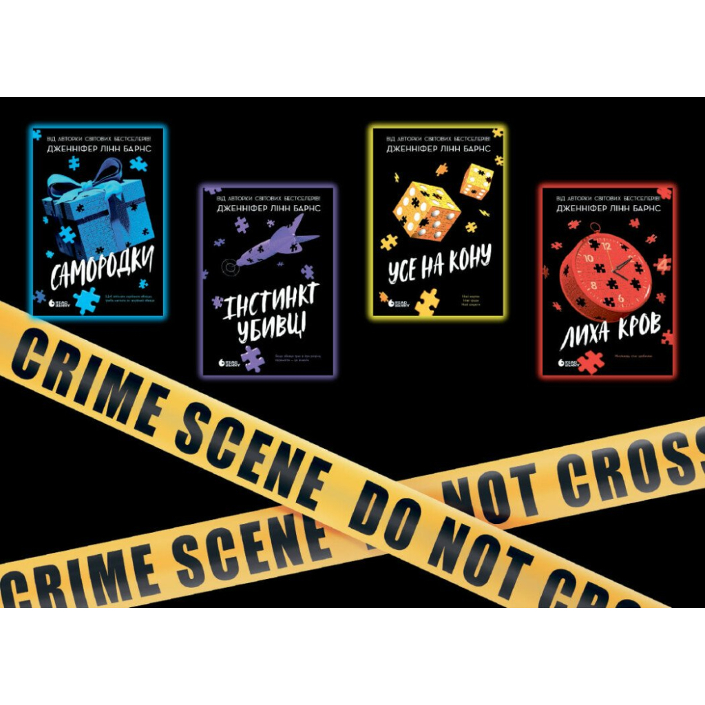 Книга Самородки - Дженніфер Лінн Барнс Readberry (9786170996121) - зображення 9