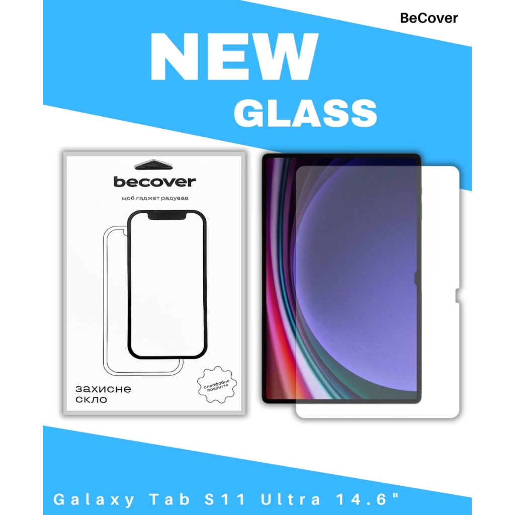 Скло захисне BeCover Samsung Galaxy Tab S11 Ultra (SM-X930/X936) 14.6" (714556) - изображение 1