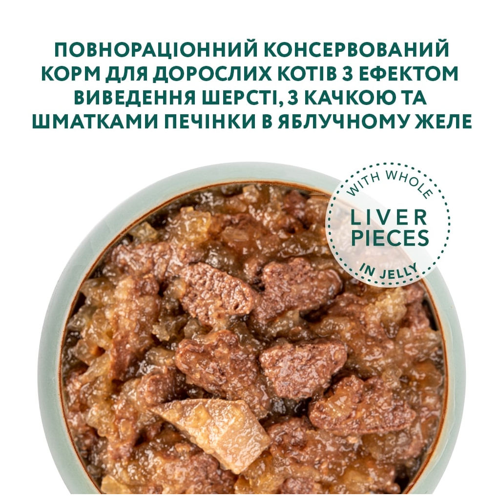 Вологий корм для кішок Optimeal з ефектом виведення шерсті з качкою та печінкою в желе 85 г (4820215364027) - зображення 4