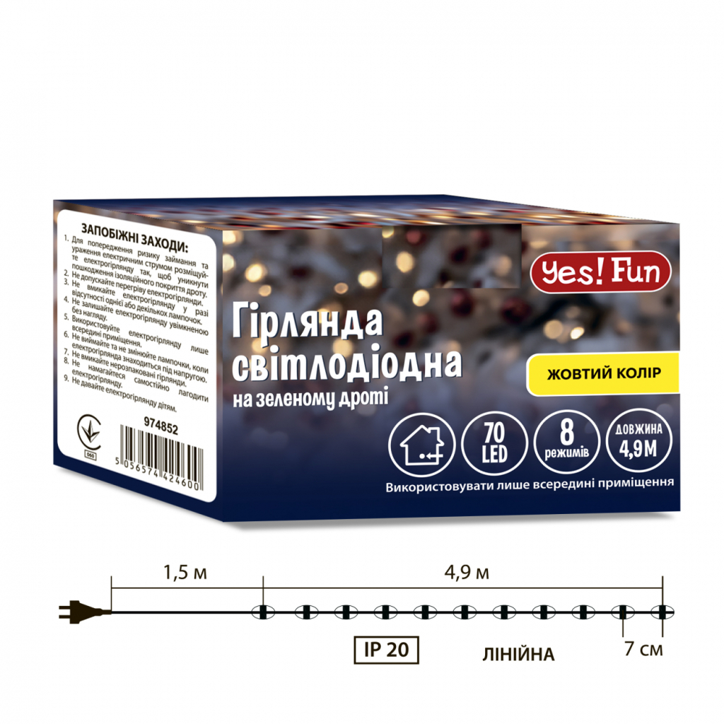 Гірлянда YES! Fun Нитка 70 LED Жовта 4.9 м 8 режимів Мерехтіння (974852) - зображення 5