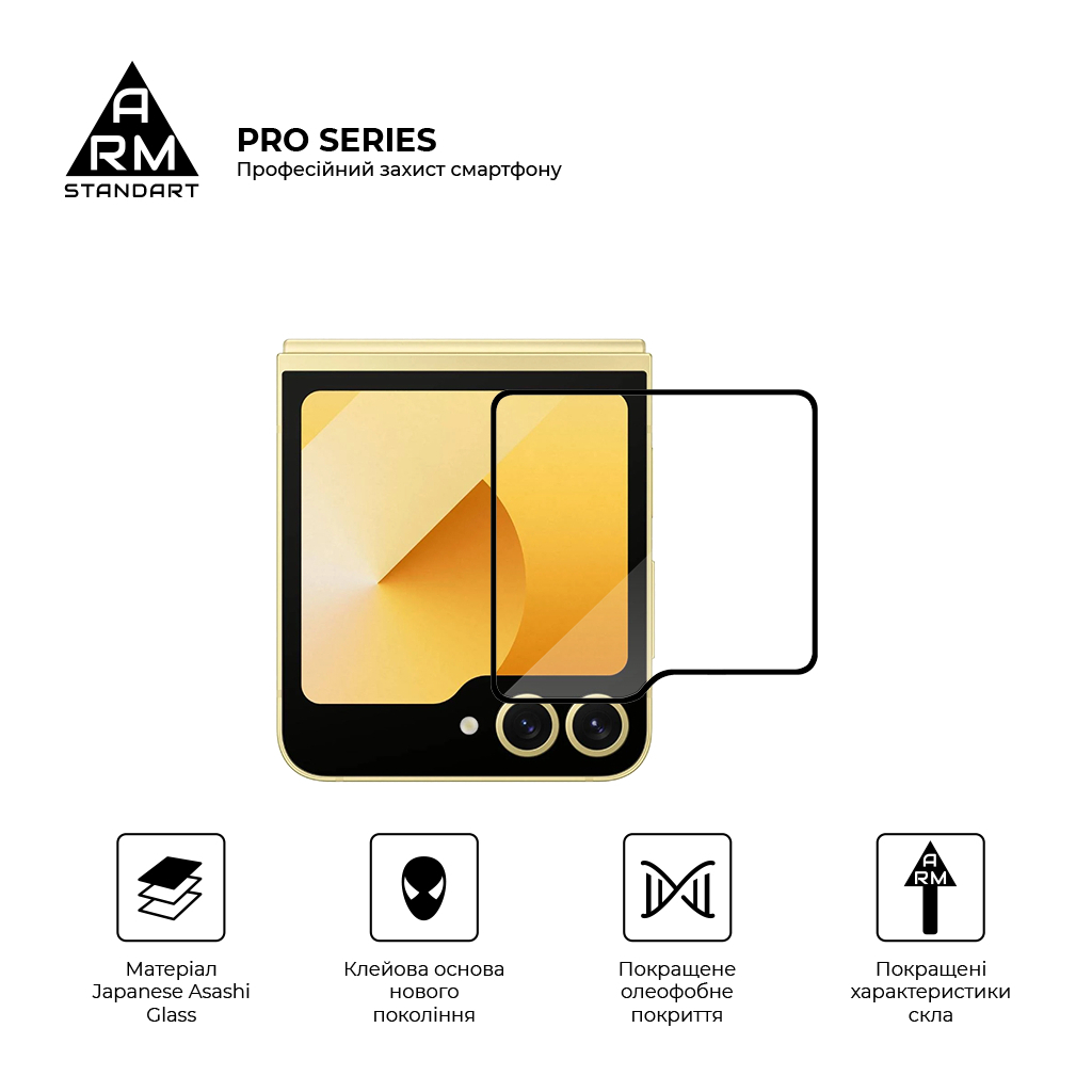 Скло захисне Armorstandart Pro Samsung Flip 7 FE / Flip 6 external display (ARM88010) - зображення 2