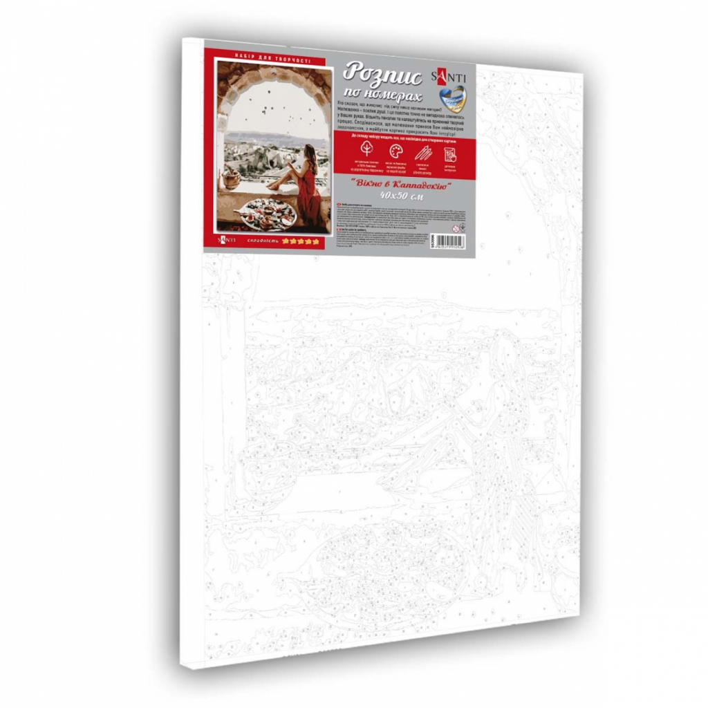 Картина по номерам Santi Вікно в Каппадокію 40*50 см (954015) - зображення 2