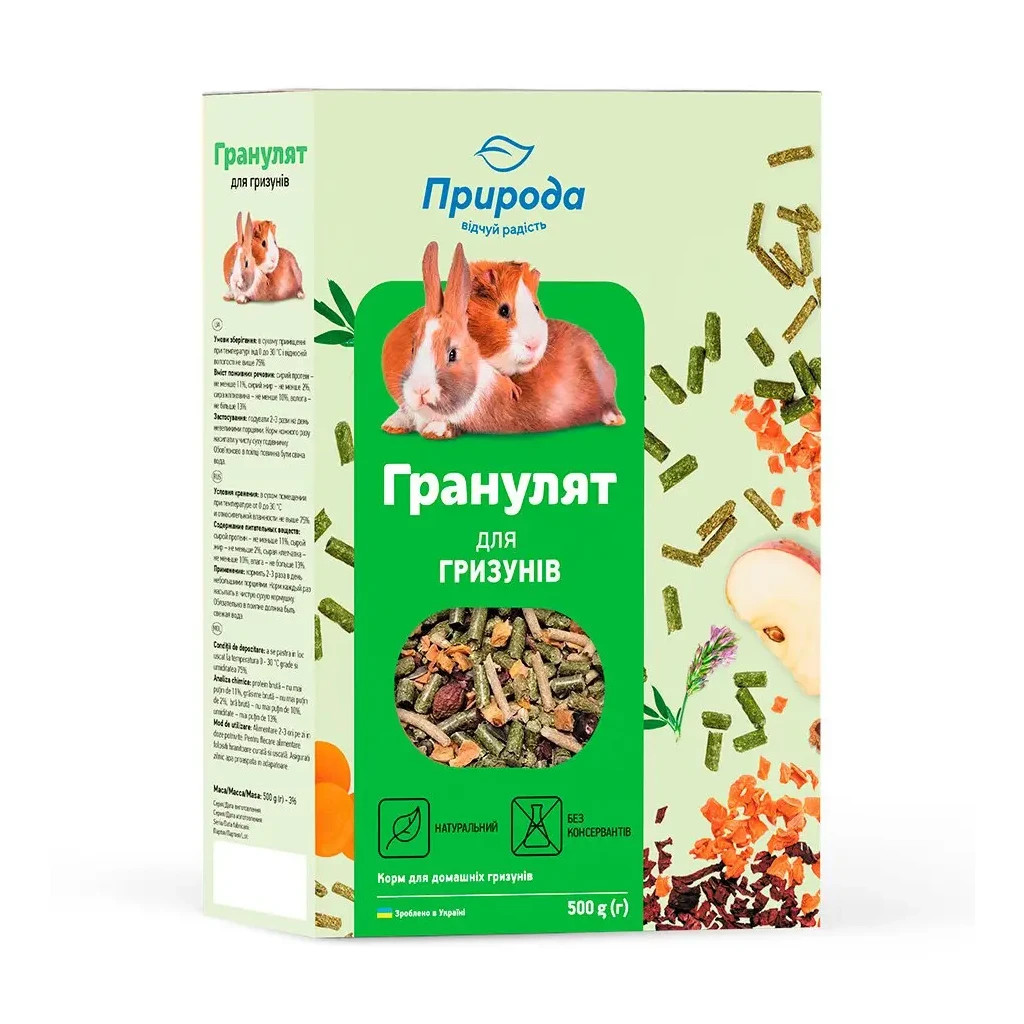 Корм для гризунів Природа «Гранулят» для всіх видів гризунів 500 г (4823082415656) - изображение 1