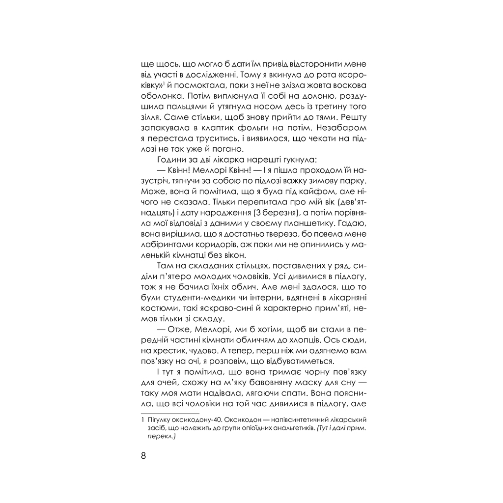 Книга Приховані малюнки - Джейсон Рекулак КСД (9786171298217) - зображення 7